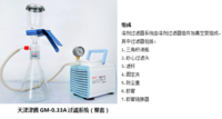 12隔膜真空泵(含溶劑過濾器1L),GM-0.33A,津騰